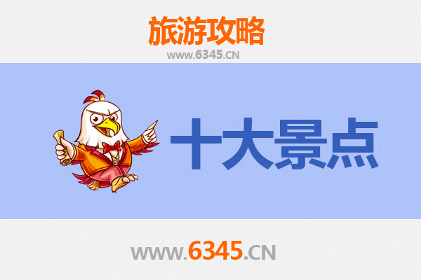 万宁北大镇十大必游景点全攻略